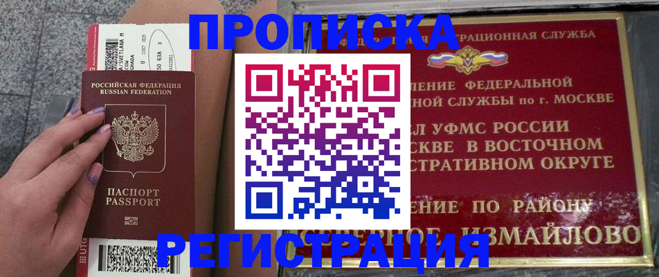 пропишу в квартире в Нальчике