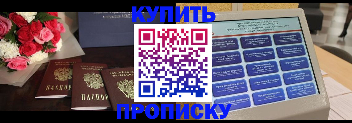 временная регистрация законно в Нальчике