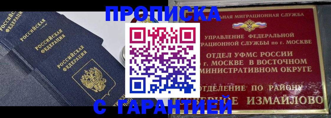 временная регистрация купить в Нальчике