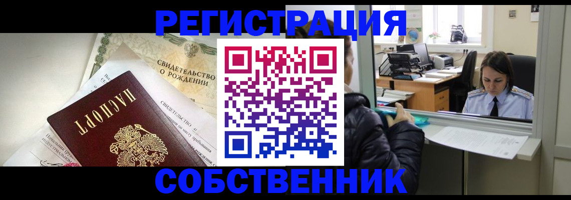 прописка гарантия в Нальчике