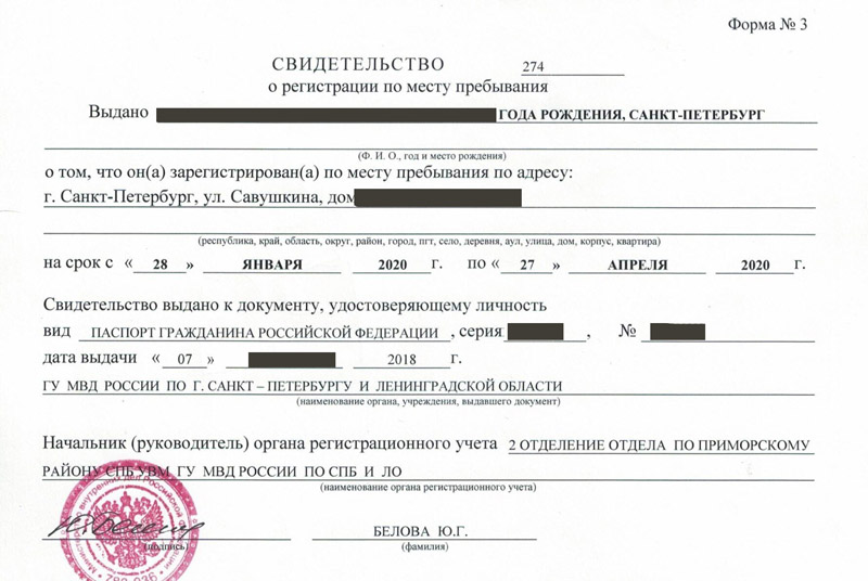 временная регистрация в Нальчике